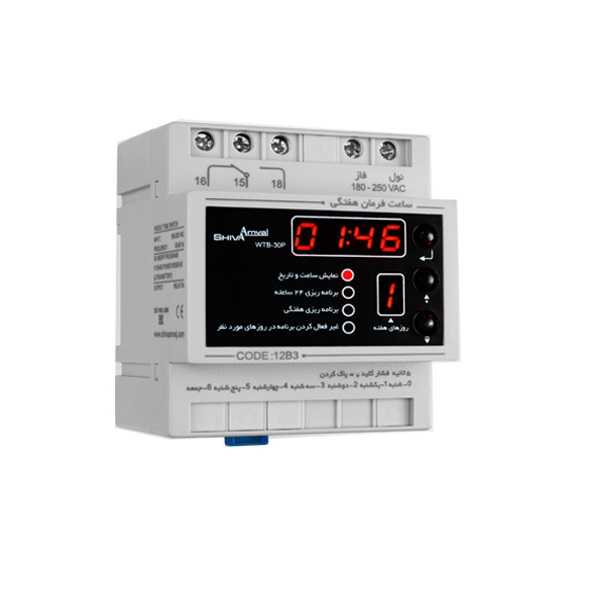 ساعت فرمان هفتگی شیوا امواج