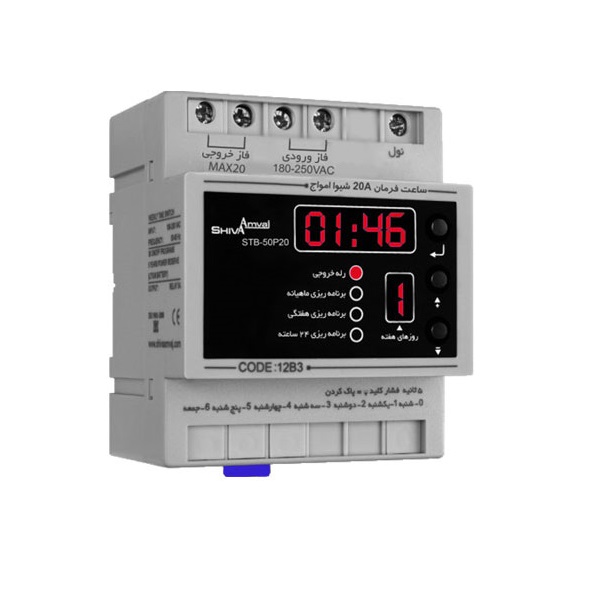 ساعت فرمان ۲۰A شیوا امواج