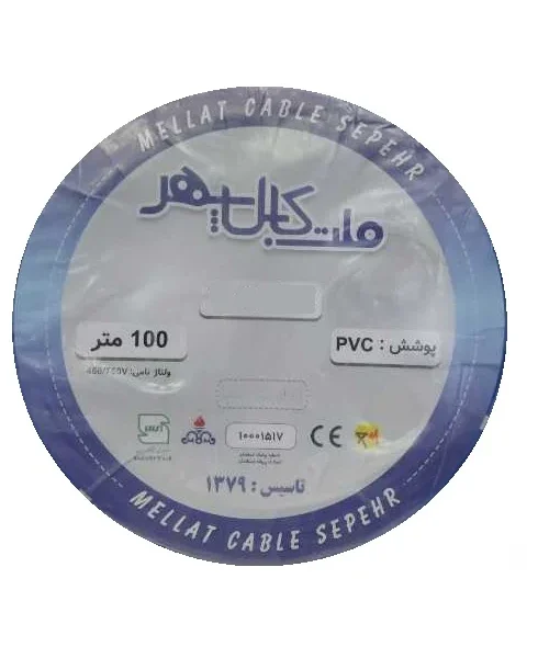 سیم افشان 0/5 ملت کابل سپهر (کلاف 100 متری)